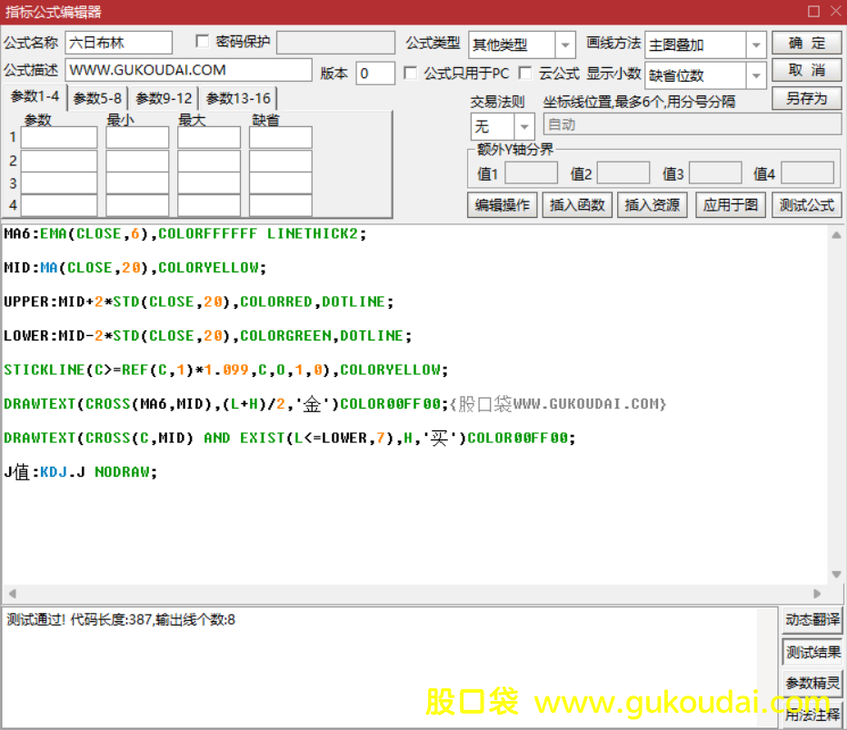 [指标]六日布林通道买入策略：通达信主图指标公式