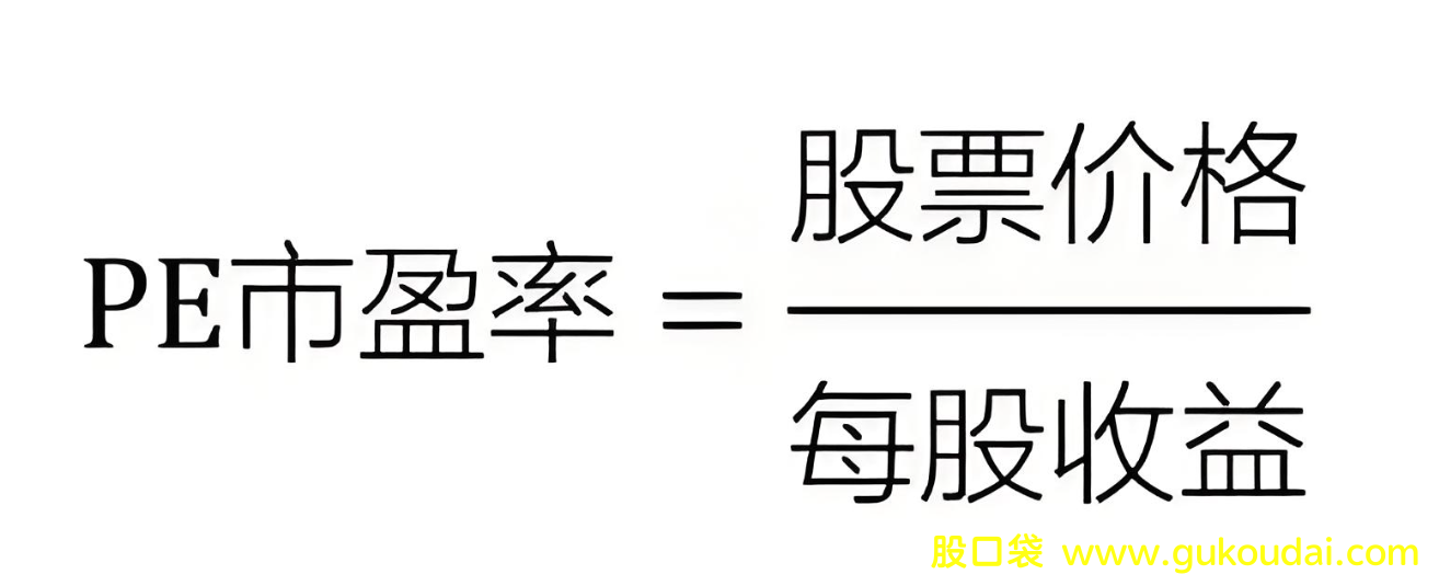 [知识]股票的常用指标介绍，市盈率是什么意思？