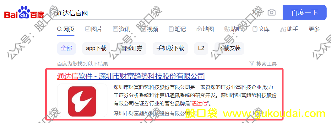 [操作指南]通达信是什么？通达信官网入口在哪？